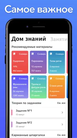 Game screenshot ЕГЭ 2023 Русский язык mod apk