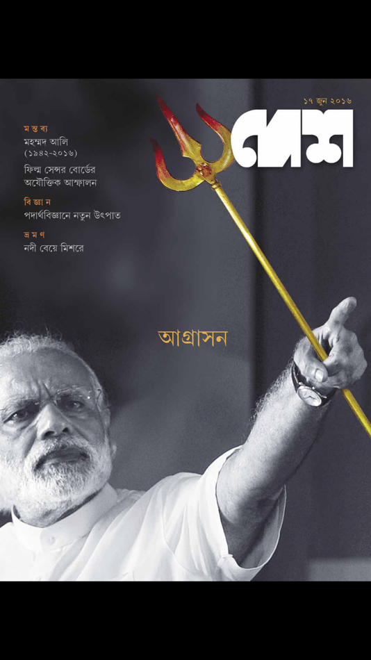 #1. Desh (iOS) 由: Magzter Inc.