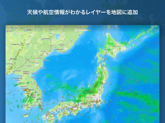 Flightradar24 | フライトトラッカーのおすすめ画像7