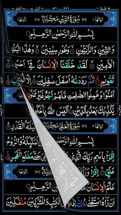 Hafizi Color Quranのおすすめ画像8