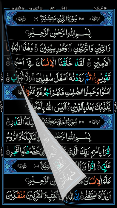 Hafizi Color Quran Screenshot