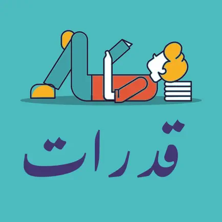 قدرات Читы