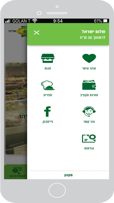 מעדני אליהו , Maadaney Eliyahu Screenshot
