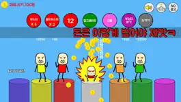 Game screenshot 미지의땅: 떡랑고 hack