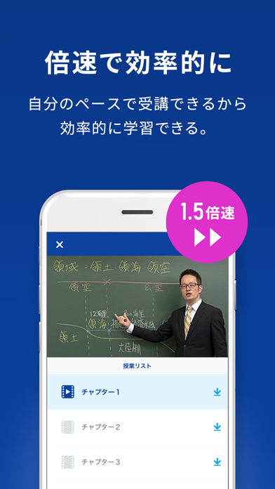 スタディサプリ 小学/中学/高校/大学受験講座 screenshot1