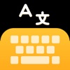 Icon Type Now - Keyboard Translator