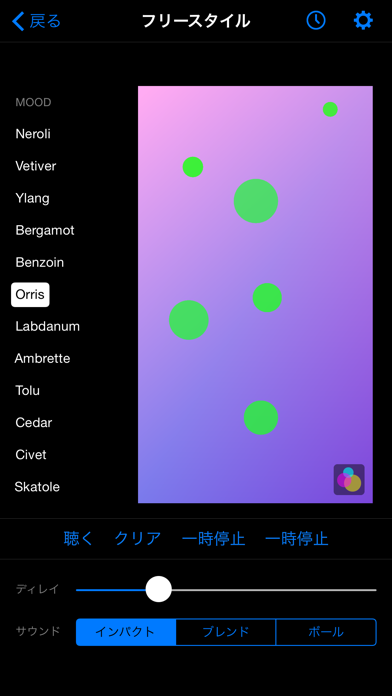 Bloomのスクリーンショット - 3