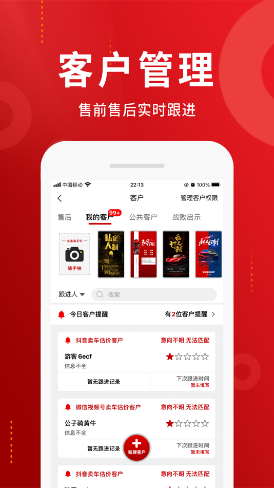 #4. 车商记 (iOS) 由: Nanjing Che Shang Ji Information Technology Co., Ltd.