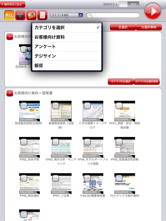 Screenshot #6 pour デジサインTab