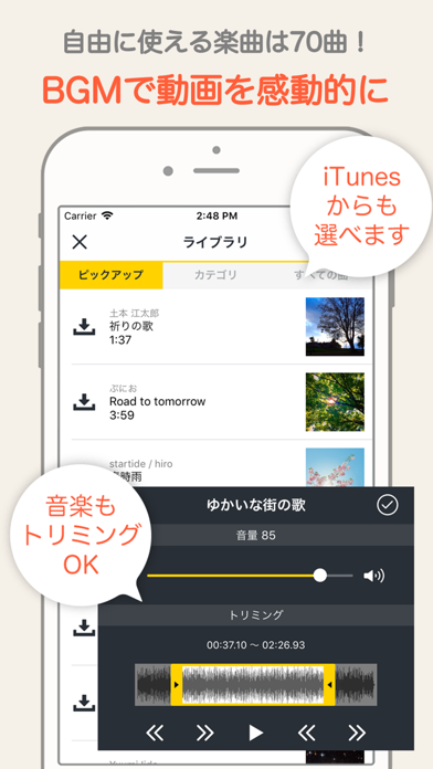 MixClip - 手軽に動画編集, 動画作成, 動画加工のおすすめ画像5