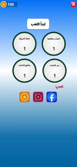 Game screenshot التحدي العربي - درب الأذكياء mod apk