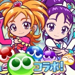 ぷよぷよクエスト -簡単操作で大連鎖。爽快 パズル！