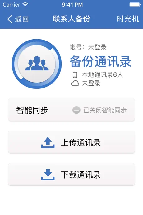 手机助手 - 必备全能管家