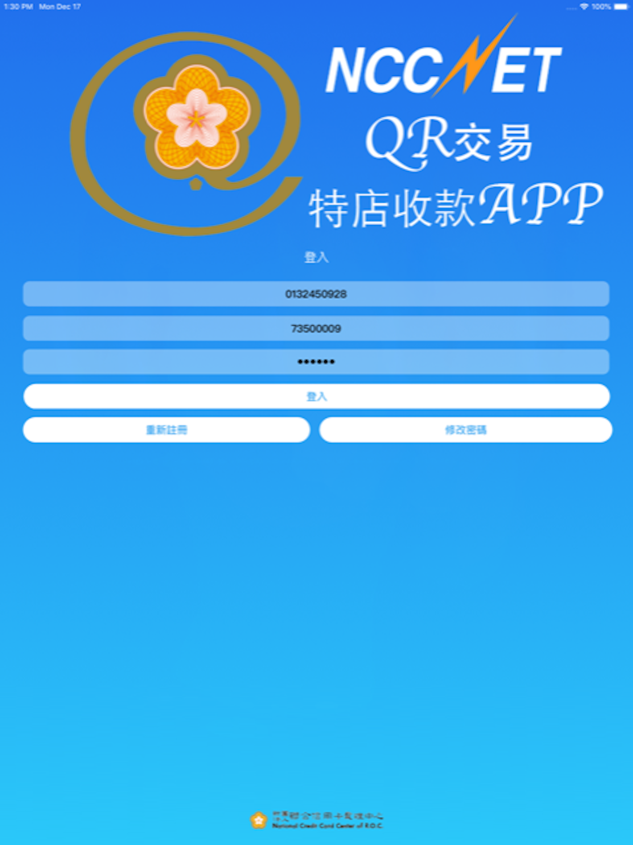 QR收款 screenshot 7