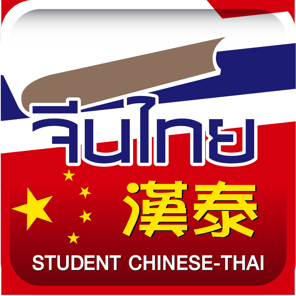 Get Chinese-Thai for iOS, iPhone, iPad Aso Report