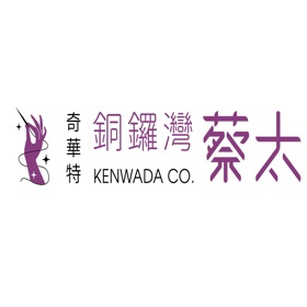 螢幕擷取畫面 (3) Kenwada erp
