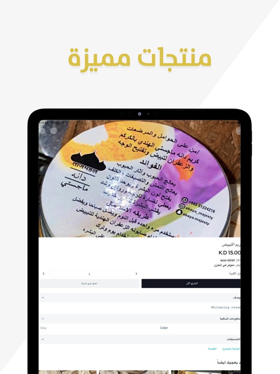 Screenshot #6 pour Dana Majesty دانه ماجستي