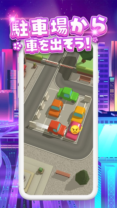 screenshot of パーキングジャム 3D - Parking Jam 3D 2