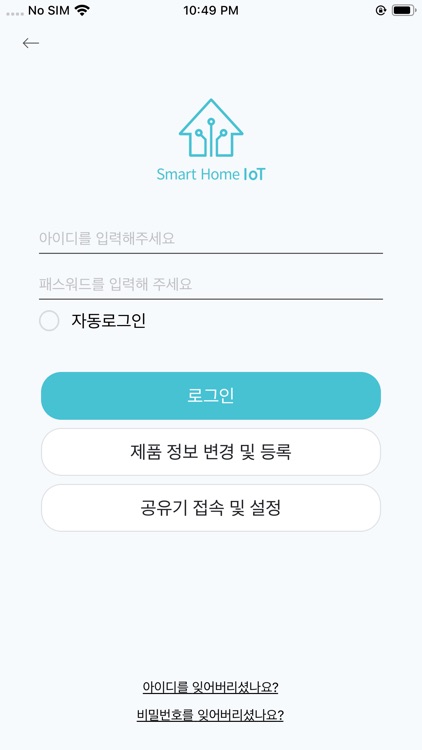 경동원 원격제어 - 통합앱