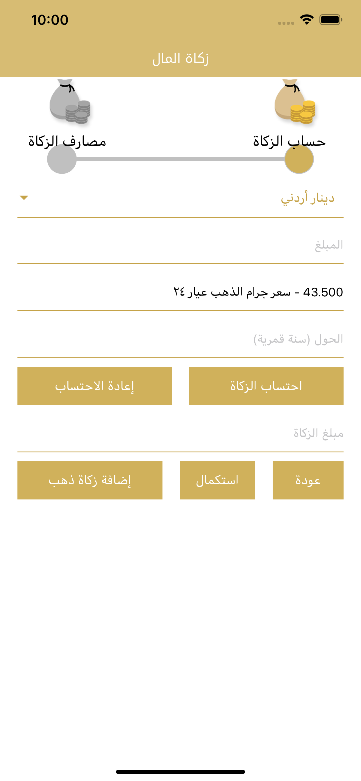 وقفية خير الأردن