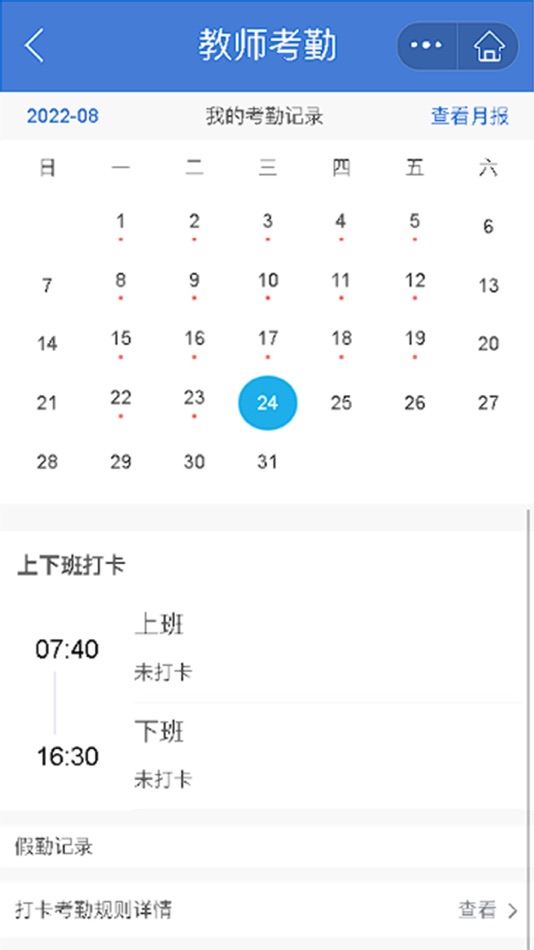 #1. 师悦校园 (iOS) 由: 上海师悦信息科技有限公司