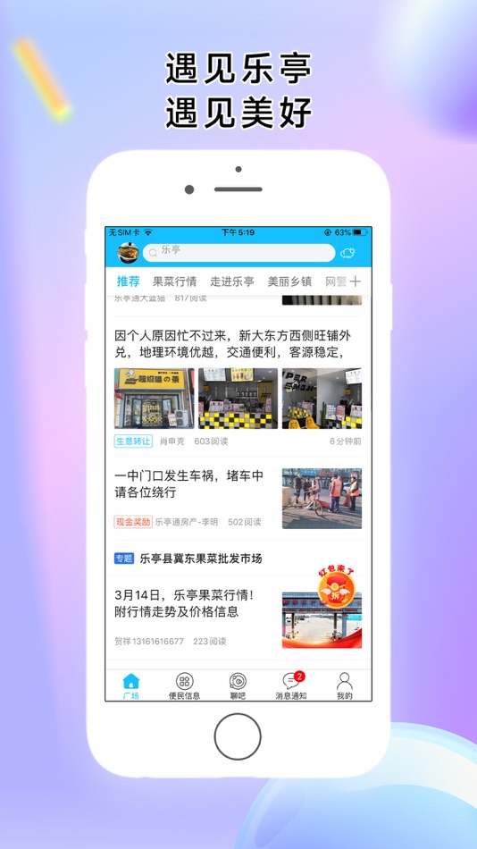 #1. 乐亭通APP (iOS) 由: 洪海 曹