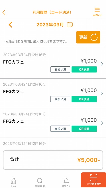 YOKA!Pay（よかペイ） - 熊本銀行スマホ決済アプリ screenshot-3