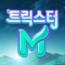 Get 트릭스터M for iOS, iPhone, iPad Aso Report