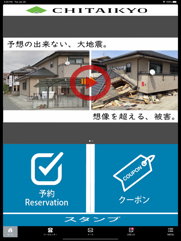 Screenshot #4 pour CHITAIKYO