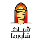 Shubk shawarma | شباك شاورما
