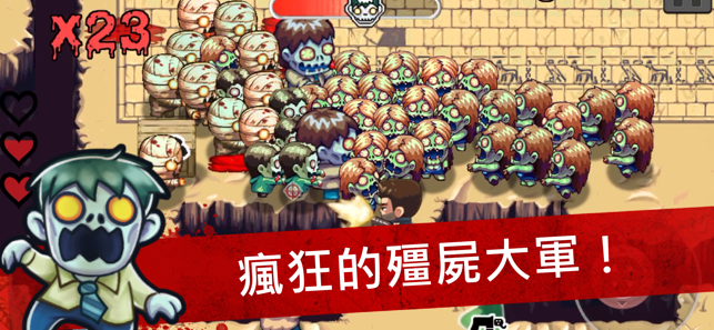 ‎Age of Zombies™ Screenshot