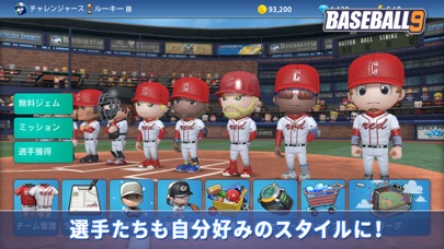 プロ野球ナインのおすすめ画像7