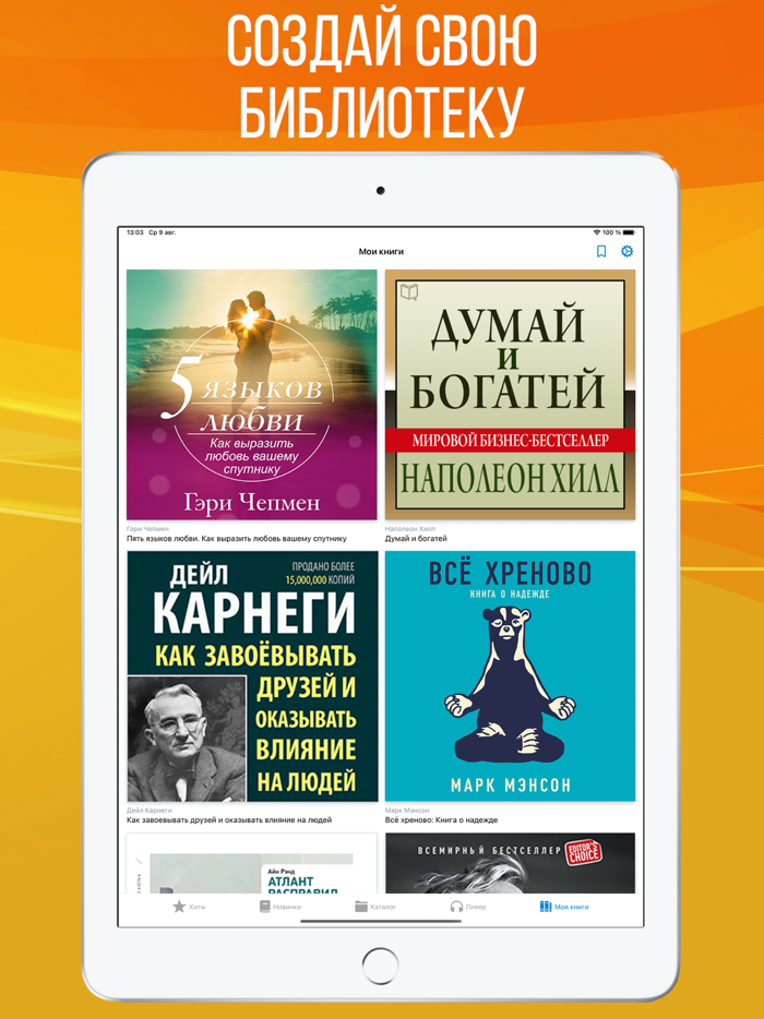 Книги без Интернета 2023