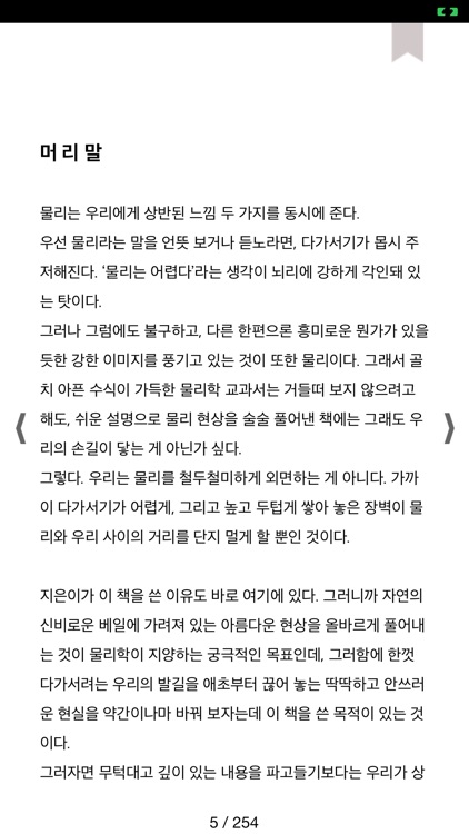서울도서관 통합전자책