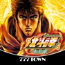 Get [777TOWN]パチスロ北斗の拳 転生の章 for iOS, iPhone, iPad Aso Report