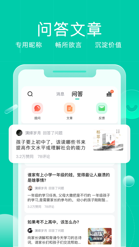 #5. 小树点-中小学家庭班级互动管理软件 (iOS) От: Xi'an Xiaoshudian Education Technology Co., Ltd.