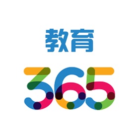 螢幕擷取畫面 (4) 365教育