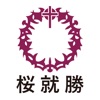 桜美林大学の就活アプリ「桜就勝」 icon
