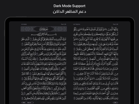 Ayah - Quran Appのおすすめ画像7