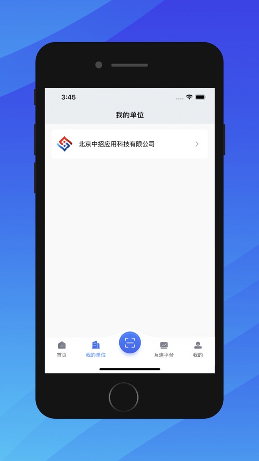 #2. 互连招标版 (iOS) 由: Beijing Zhong Zhao Hu Lian Ying Yong Technology Co., Ltd.