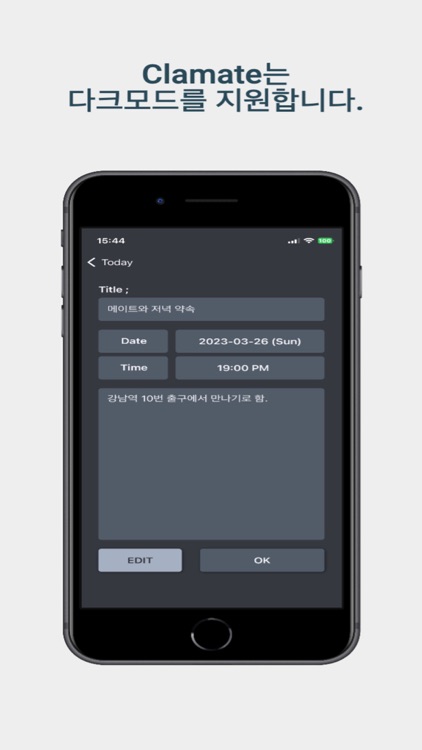 Clamate 클라메이트 screenshot-5