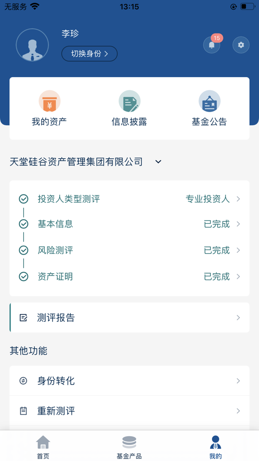 #2. 天堂硅谷 (iOS) 由: TTGG Venture Capital Group Co., Ltd.