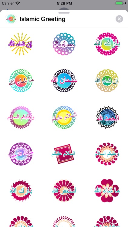 Muslim Daily Greeting Animated screenshot-4