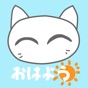 おはようキャット - 天気予報 app download