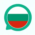 Everlang: Bulgarian App Contact