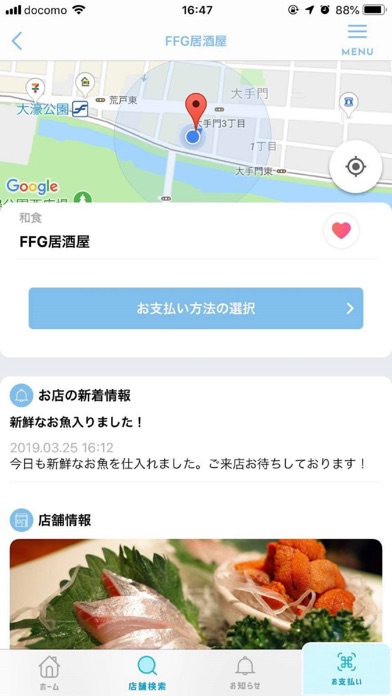 YOKA!Pay（よかペイ） - 福岡銀行スマホ決済アプリのおすすめ画像2