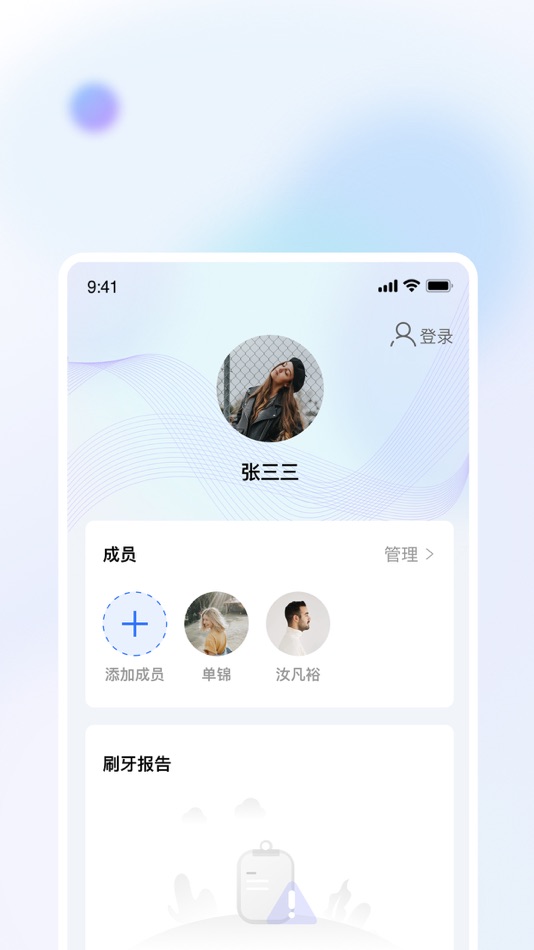 #2. Haavii (iOS) 由: Guangzhou Huashi Optical Technology Co., Ltd.