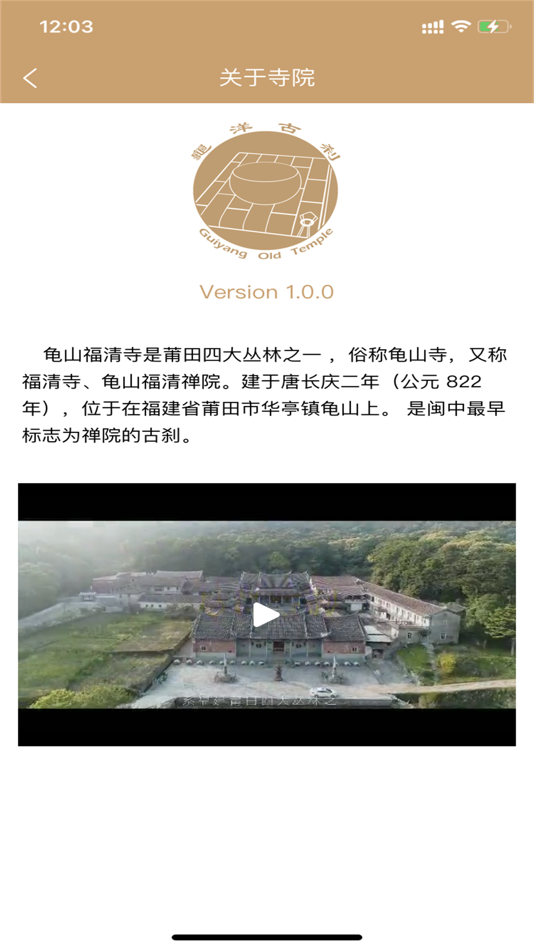#3. 四念处-滇悟禅师-佛法-佛 (iOS) 由: Xianghe Wensixiu Cultural Communication Co., Ltd.