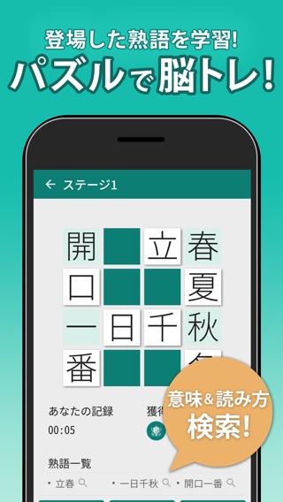 漢字クロスワードパズルのおすすめ画像5