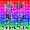 SmartBaby Chinese contact information
